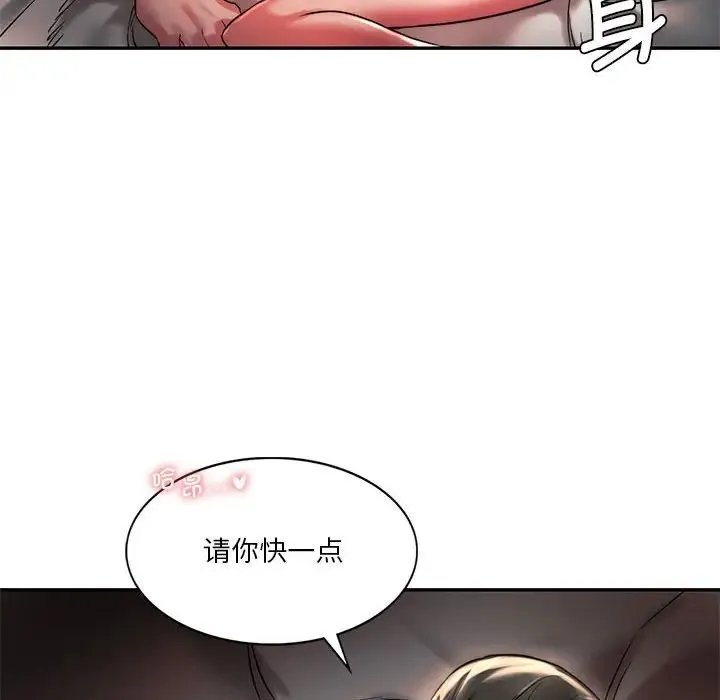 同级生 第3话 第22页
