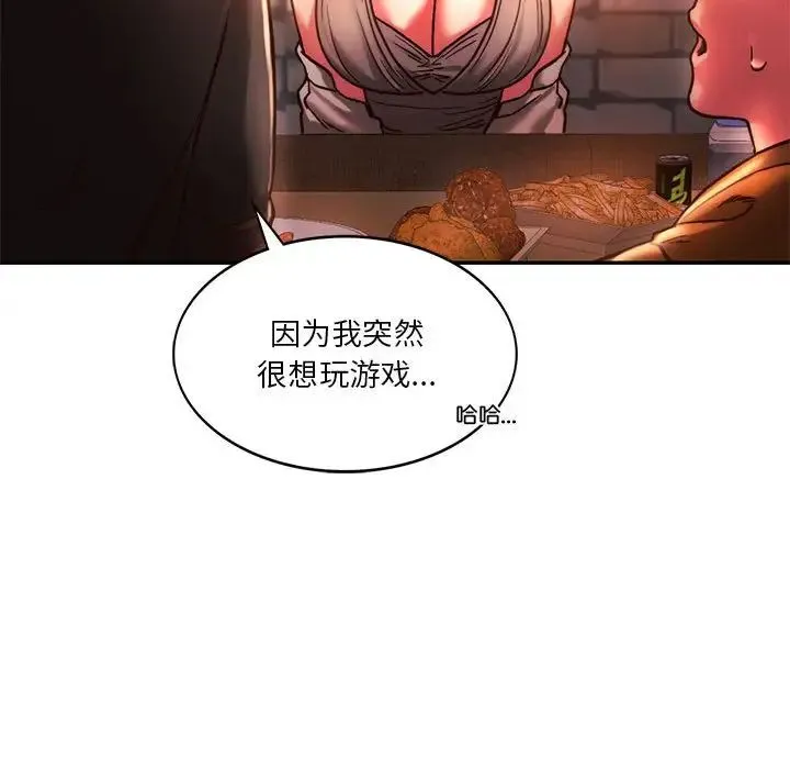 同级生 第3话 第101页