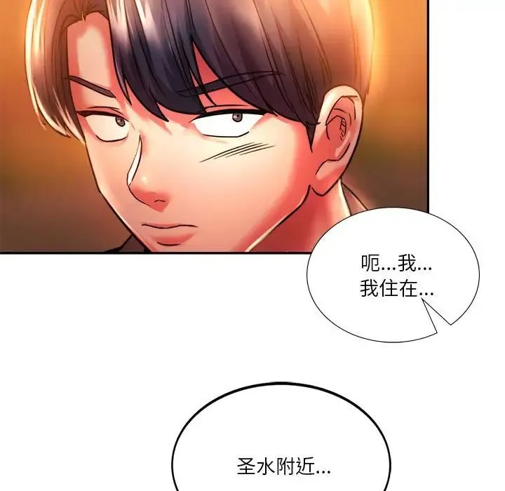 同级生 第3话 第69页