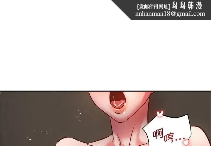 同级生 第3话 第1页