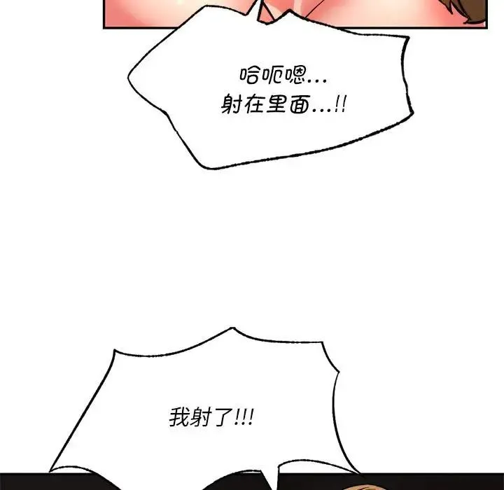 同级生 第3话 第43页
