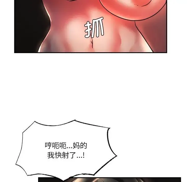 同级生 第3话 第41页