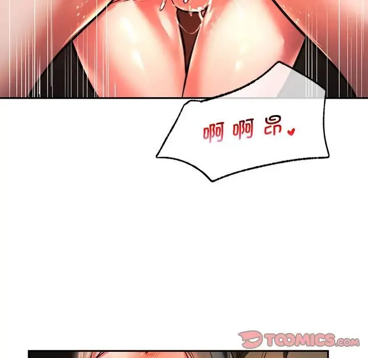同级生 第3话 第39页