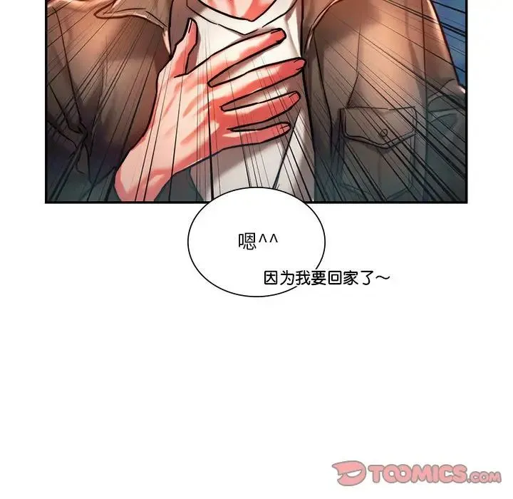 同级生 第3话 第120页