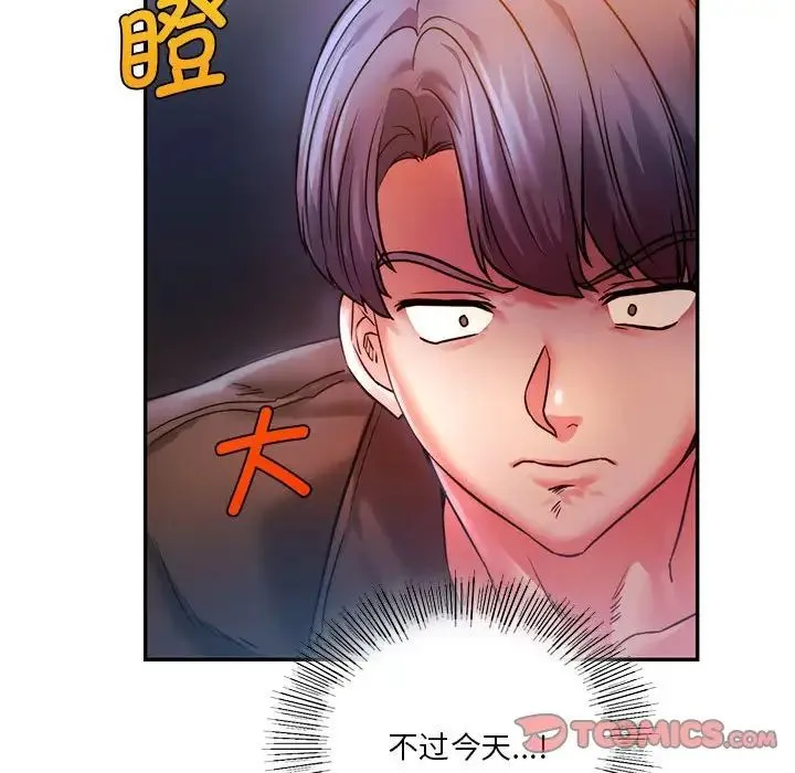 同级生 第3话 第57页