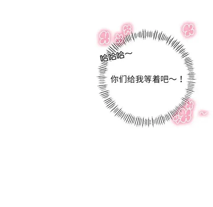 同级生 第3话 第62页