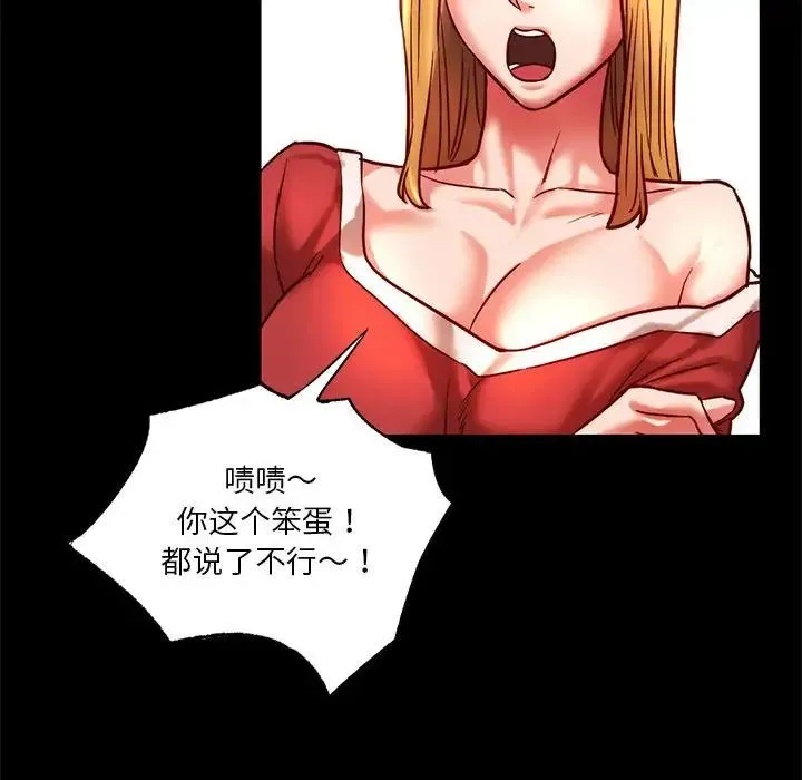 同级生 第3话 第81页