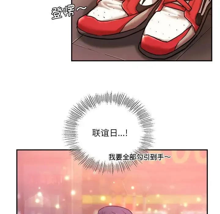 同级生 第3话 第60页