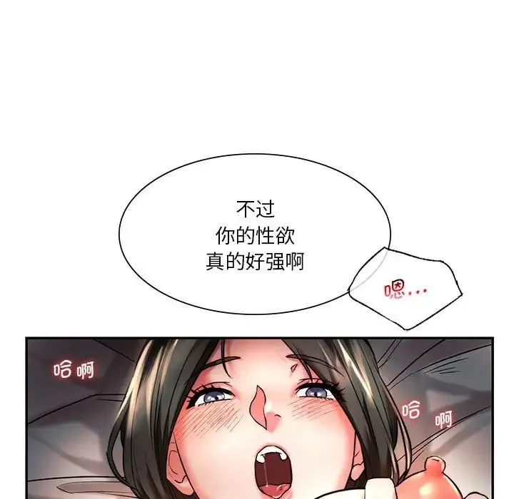 同级生 第3话 第19页