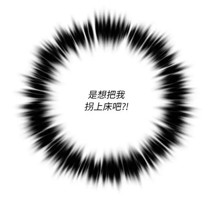同级生 第3话 第139页