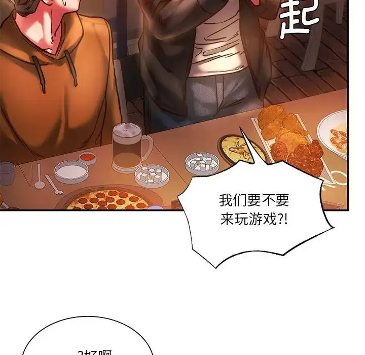 同级生 第3话 第99页