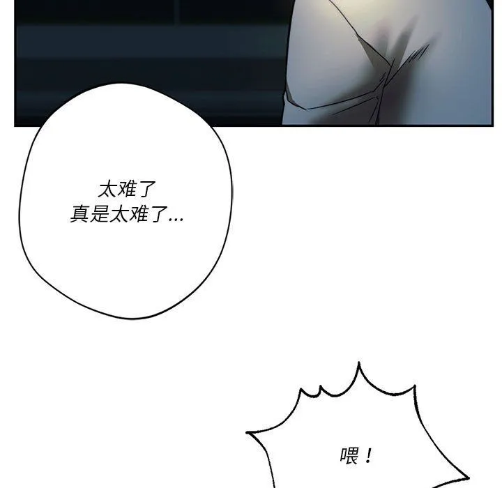 同级生 第36話 第148页