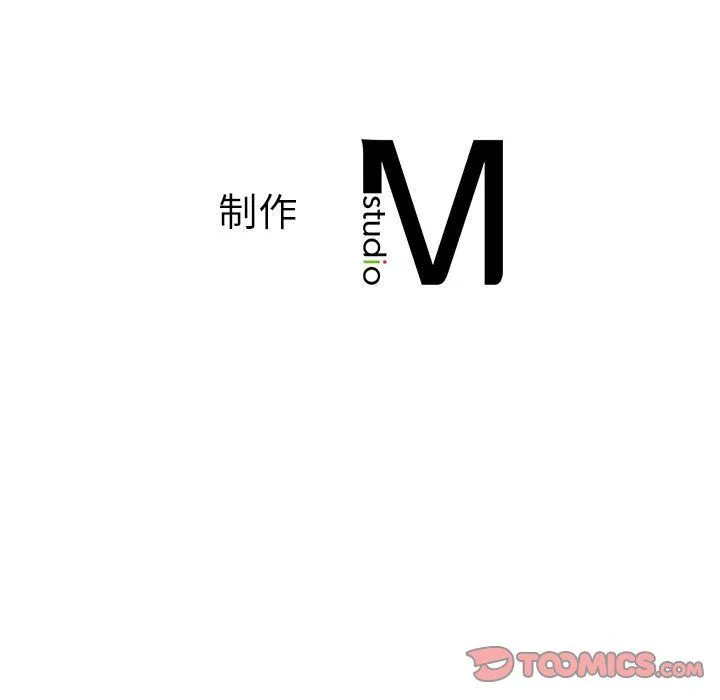同级生 第36話 第156页