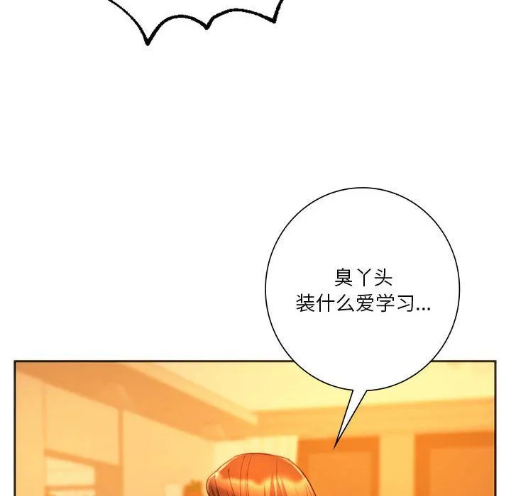 同级生 第36話 第90页