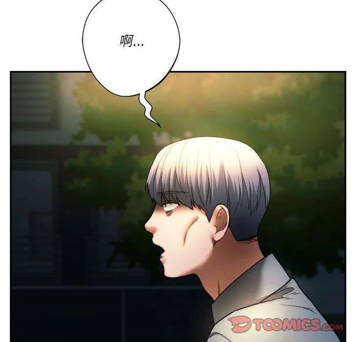 同级生 第36話 第147页