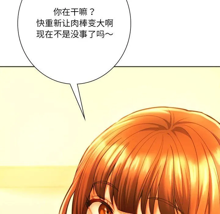 同级生 第36話 第131页