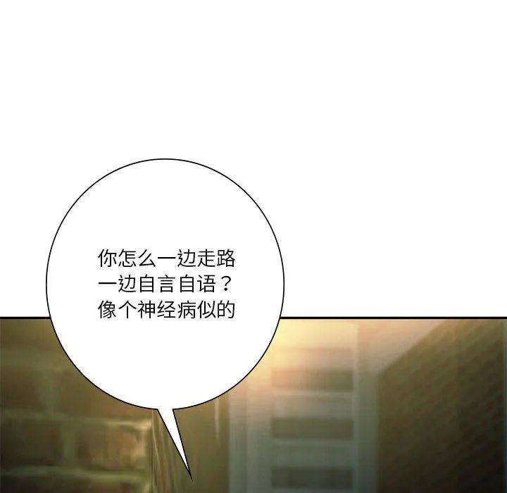 同级生 第36話 第151页
