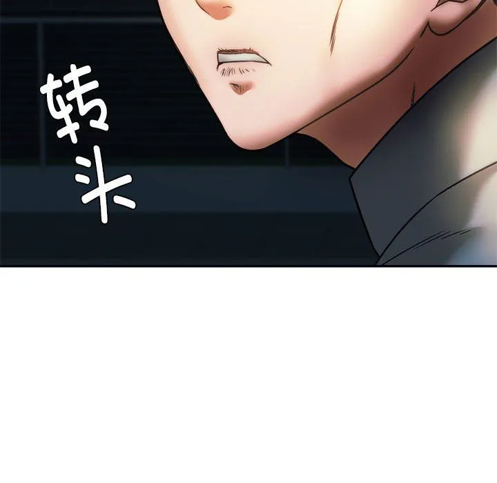 同级生 第36話 第150页