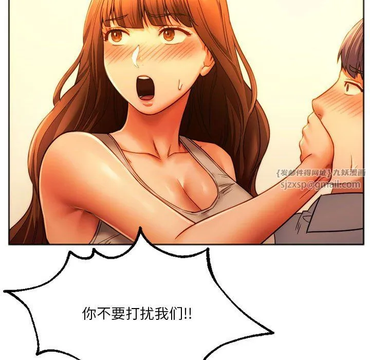 同级生 第36話 第89页