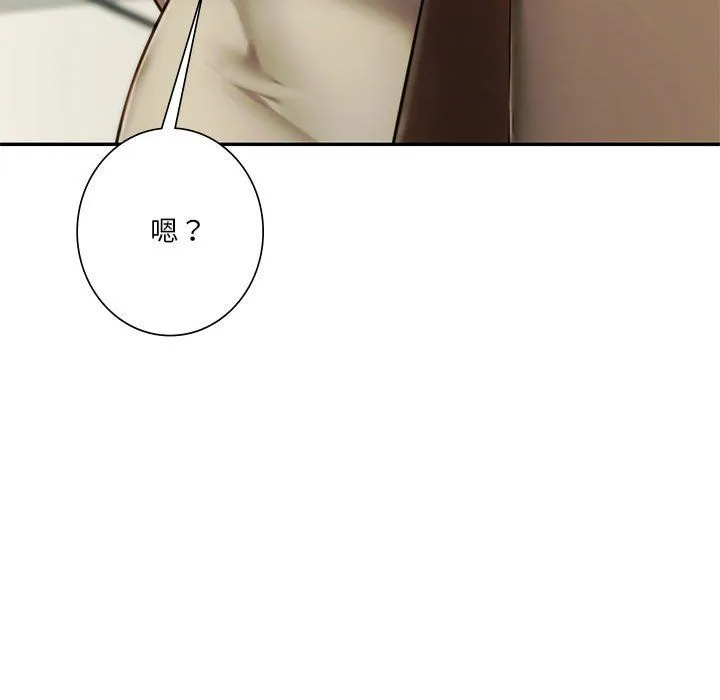 同级生 第36話 第20页