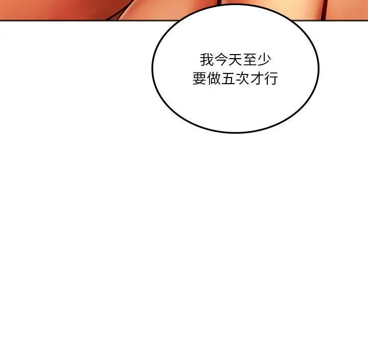 同级生 第36話 第134页