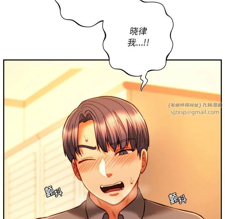 同级生 第36話 第34页