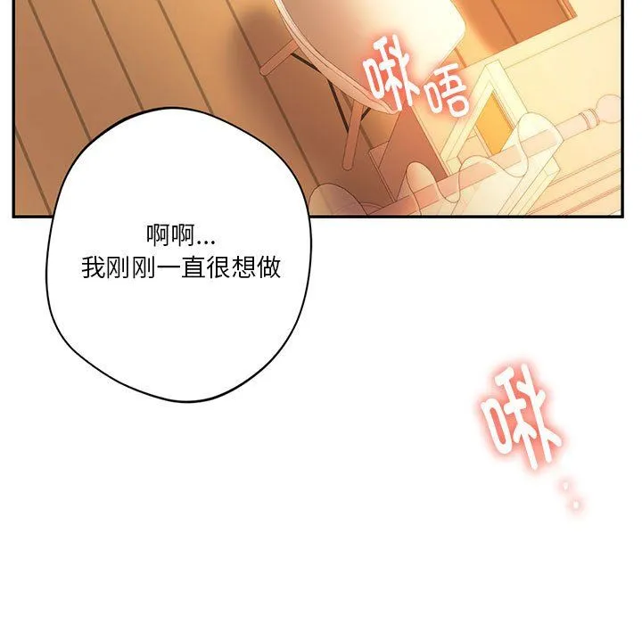 同级生 第36話 第11页