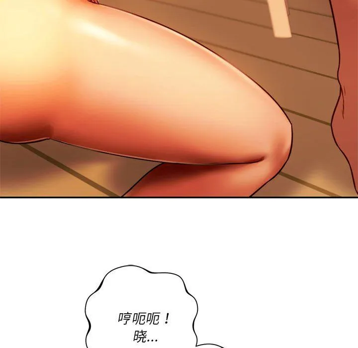 同级生 第36話 第33页