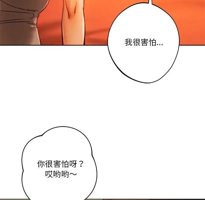 同级生 第36話 第126页