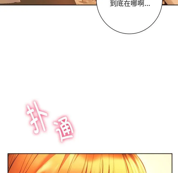 同级生 第36話 第99页
