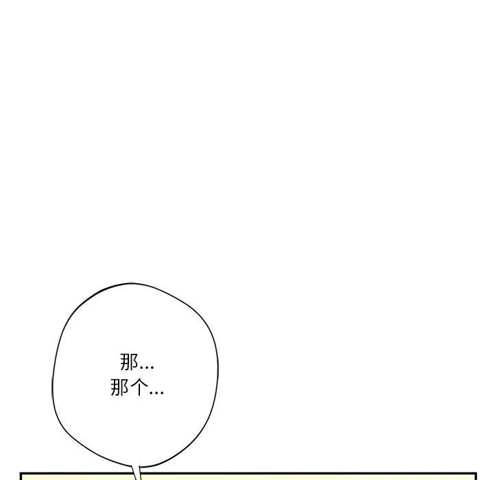 同级生 第36話 第40页