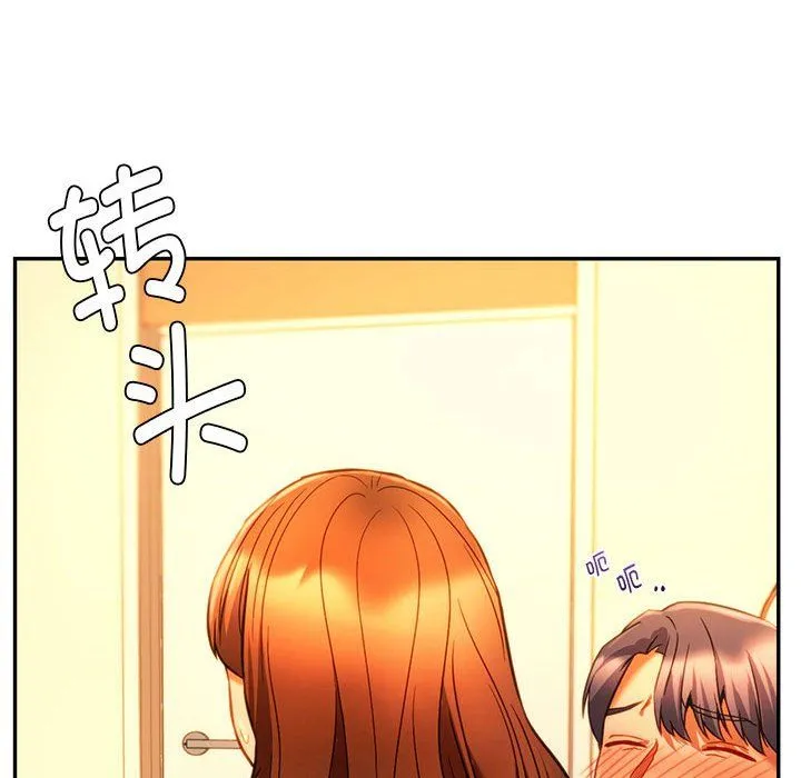同级生 第36話 第77页