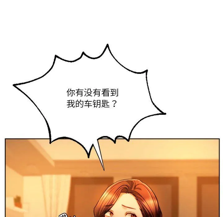 同级生 第36話 第86页