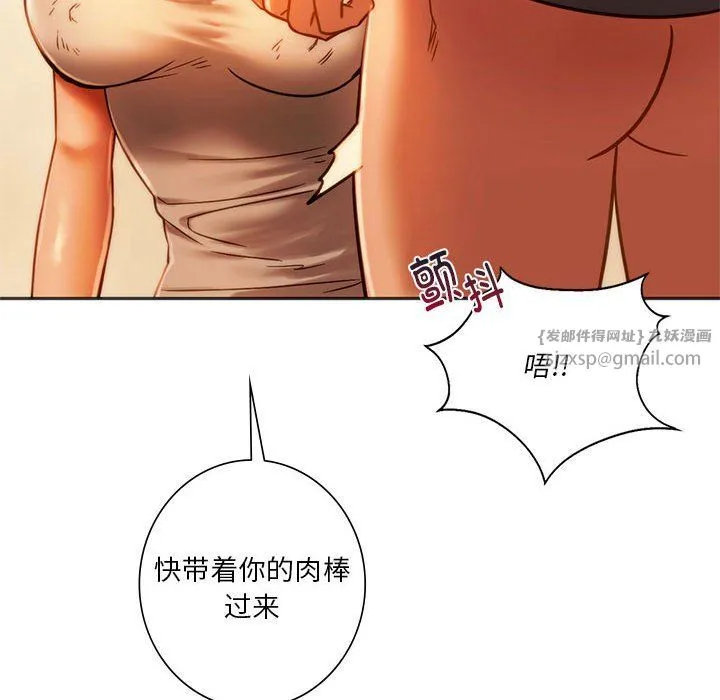 同级生 第36話 第128页
