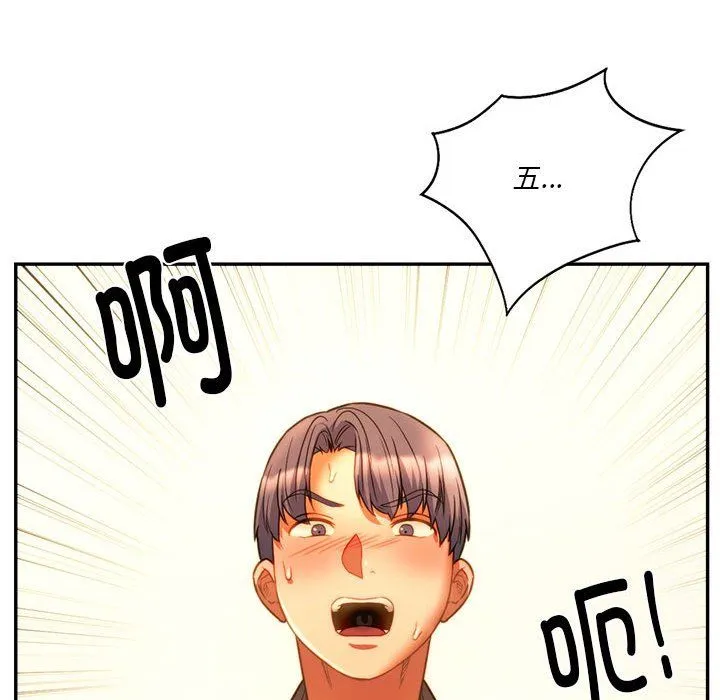 同级生 第36話 第135页