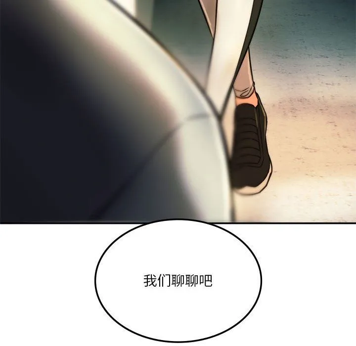 同级生 第36話 第154页