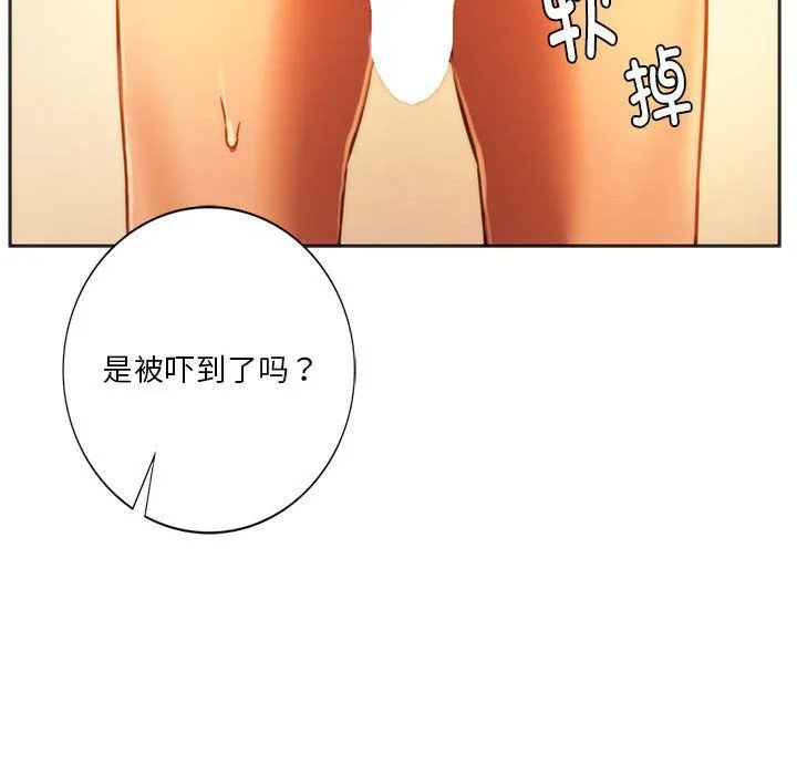 同级生 第36話 第123页