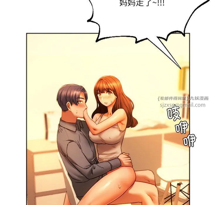 同级生 第36話 第103页