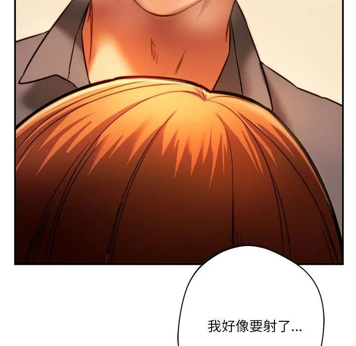同级生 第36話 第42页