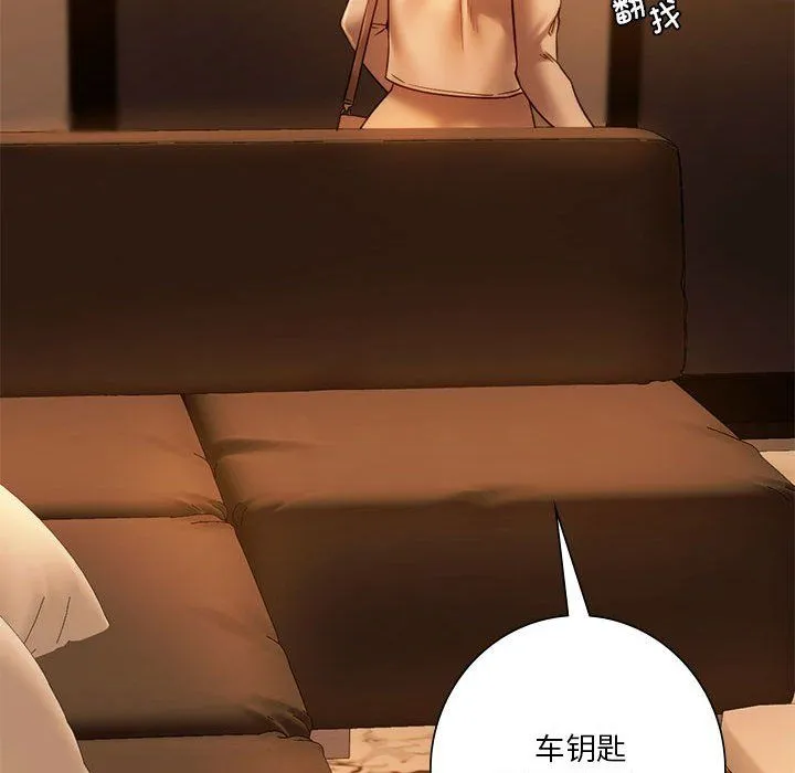 同级生 第36話 第98页