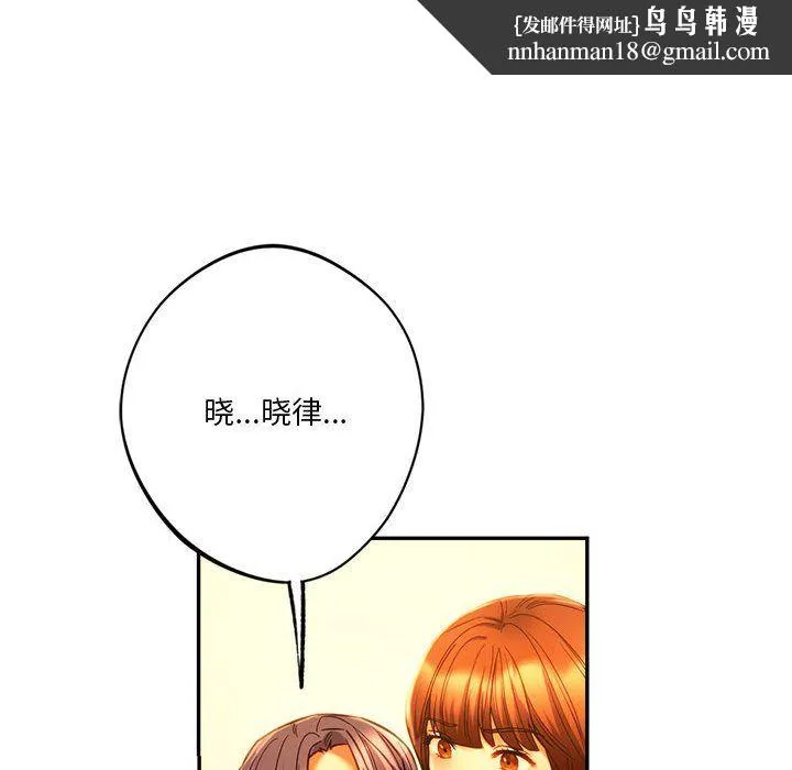同级生 第36話 第79页