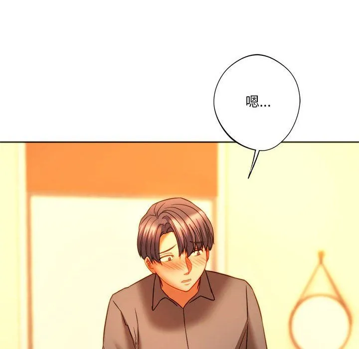 同级生 第36話 第124页
