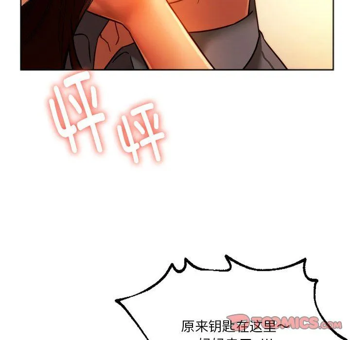 同级生 第36話 第102页