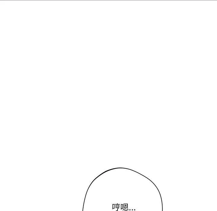 同级生 第36話 第9页