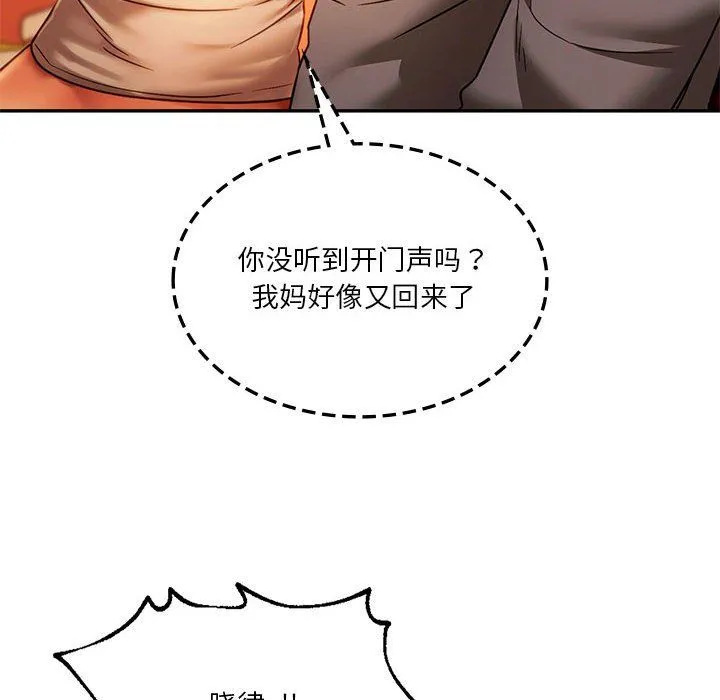 同级生 第36話 第83页