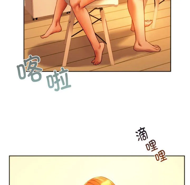 同级生 第36話 第104页
