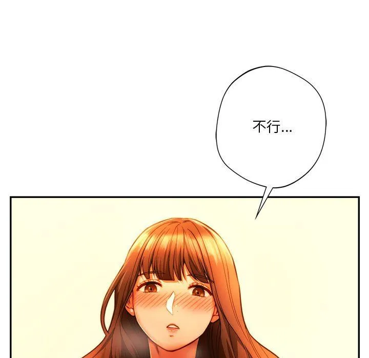 同级生 第36話 第47页