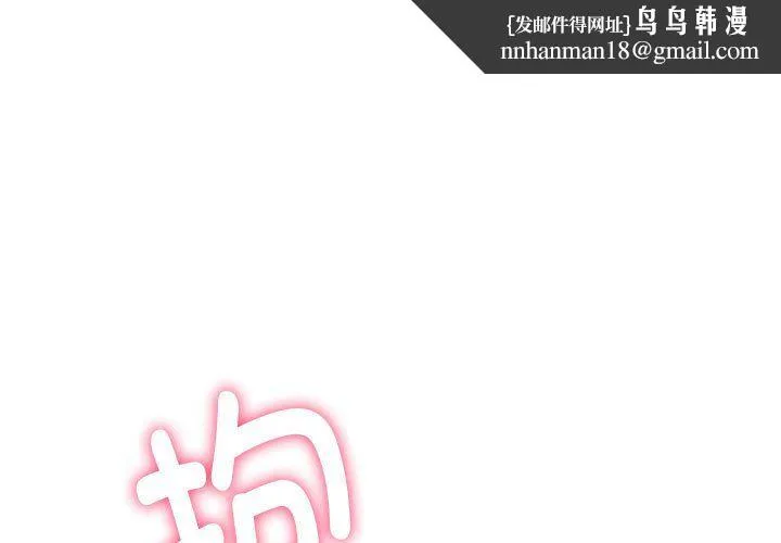 同级生 第36話 第1页
