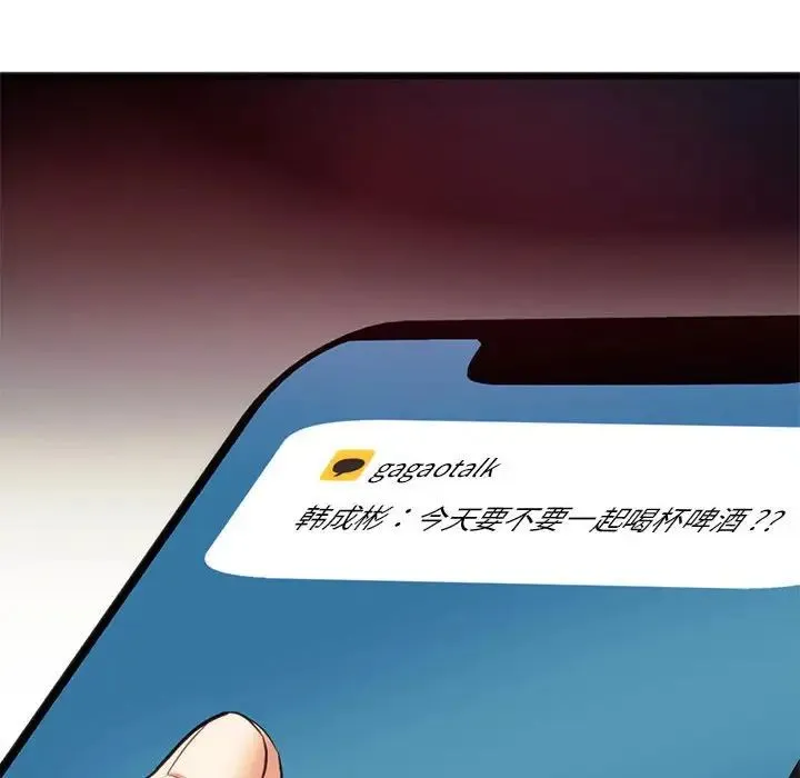同级生 第19話 第152页