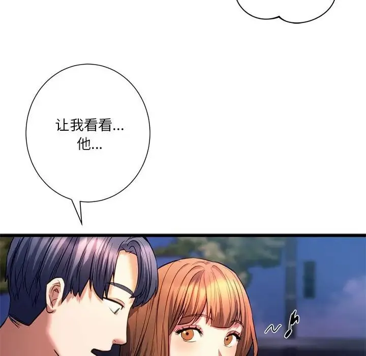 同级生 第19話 第16页